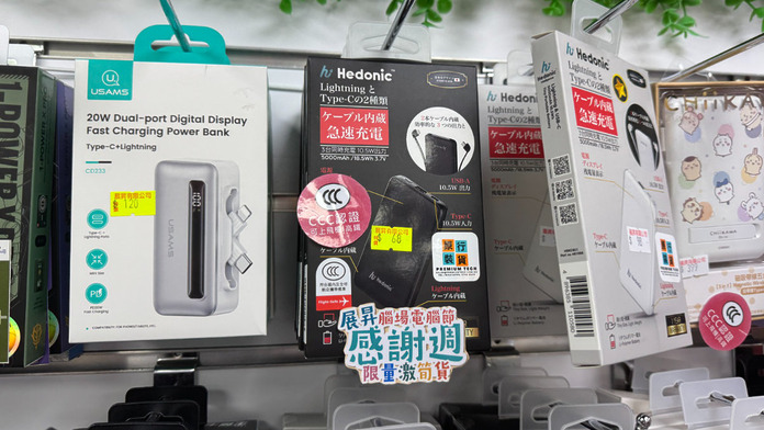 Hedonic 5000mAh (18.5Wh) 輕巧充電池