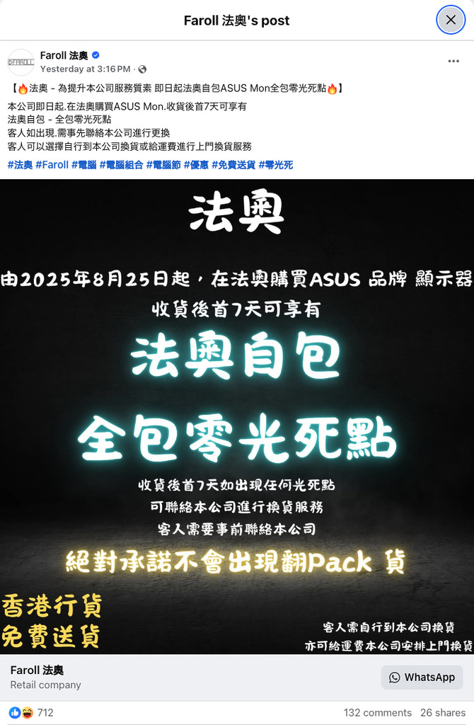 本地電腦產品網店就提出自包。