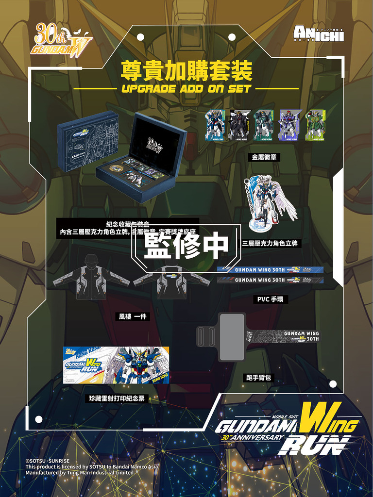 尊貴加購套裝