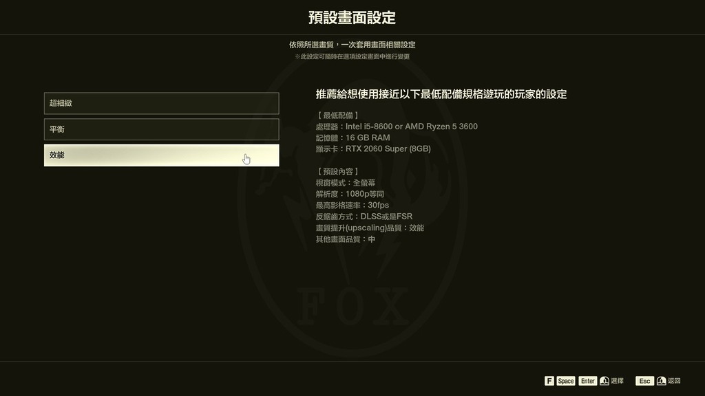 廠商最低要求 Intel i5-8600 或 AMD Ryzen 5 3600 處理器、RTX 2060 Super (8GB) 顯示卡或以上。