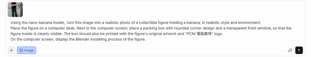 2. 上傳圖片,並輸入提示句要求生成「realistic photo of a collectible figure」,動作同手持物件可以寫喺提示句裡面,不過玩具商標誌同屏幕上軟件嘅變化就唔係咁多,例如只有 Bandai 標誌同開源 3D 軟件 Blender 係最準確嘅。