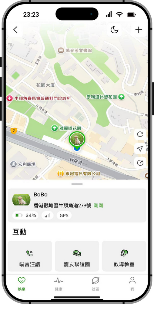 竉物身處任何位置都可以輕鬆掌握。