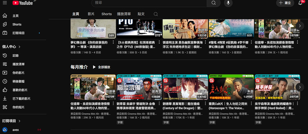 美亞娛樂的 YouTuber 頻道,會有《高度戒備》的原版影片。