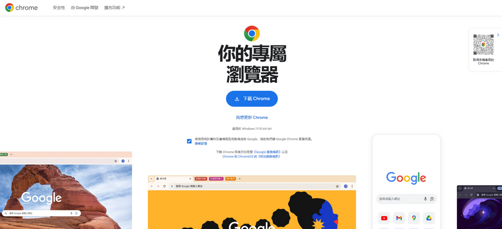 Google Chrome 是目前市佔最高的瀏覽器,今次 Google 逃過一劫毋須出售 Chrome,但卻同時要接受其他判決條款,絕對不輕鬆。