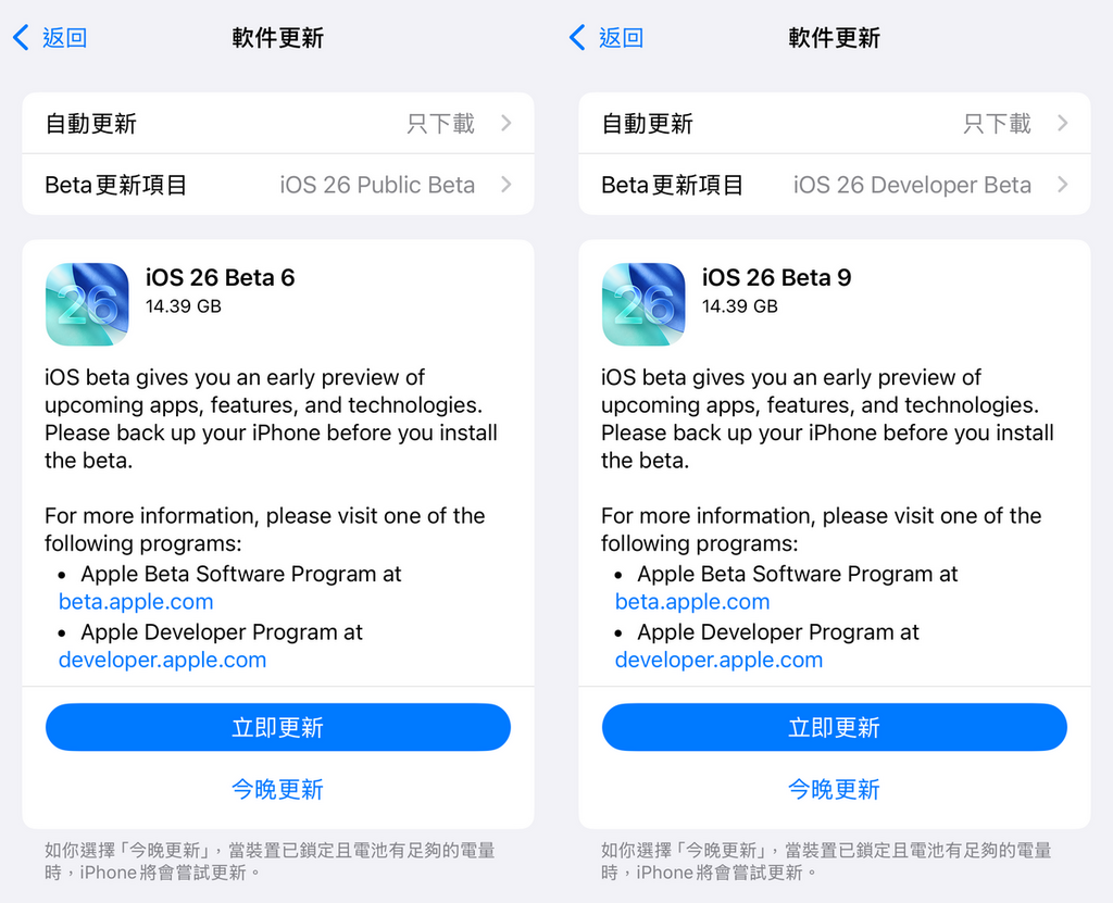 Apple 昨日同時推出 iOS 26 開發者測試版 Beta 9 和公眾測試版 Beta 6。