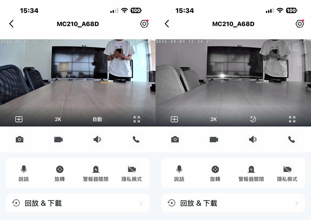 日光 (左) 及黑白夜視 (右)