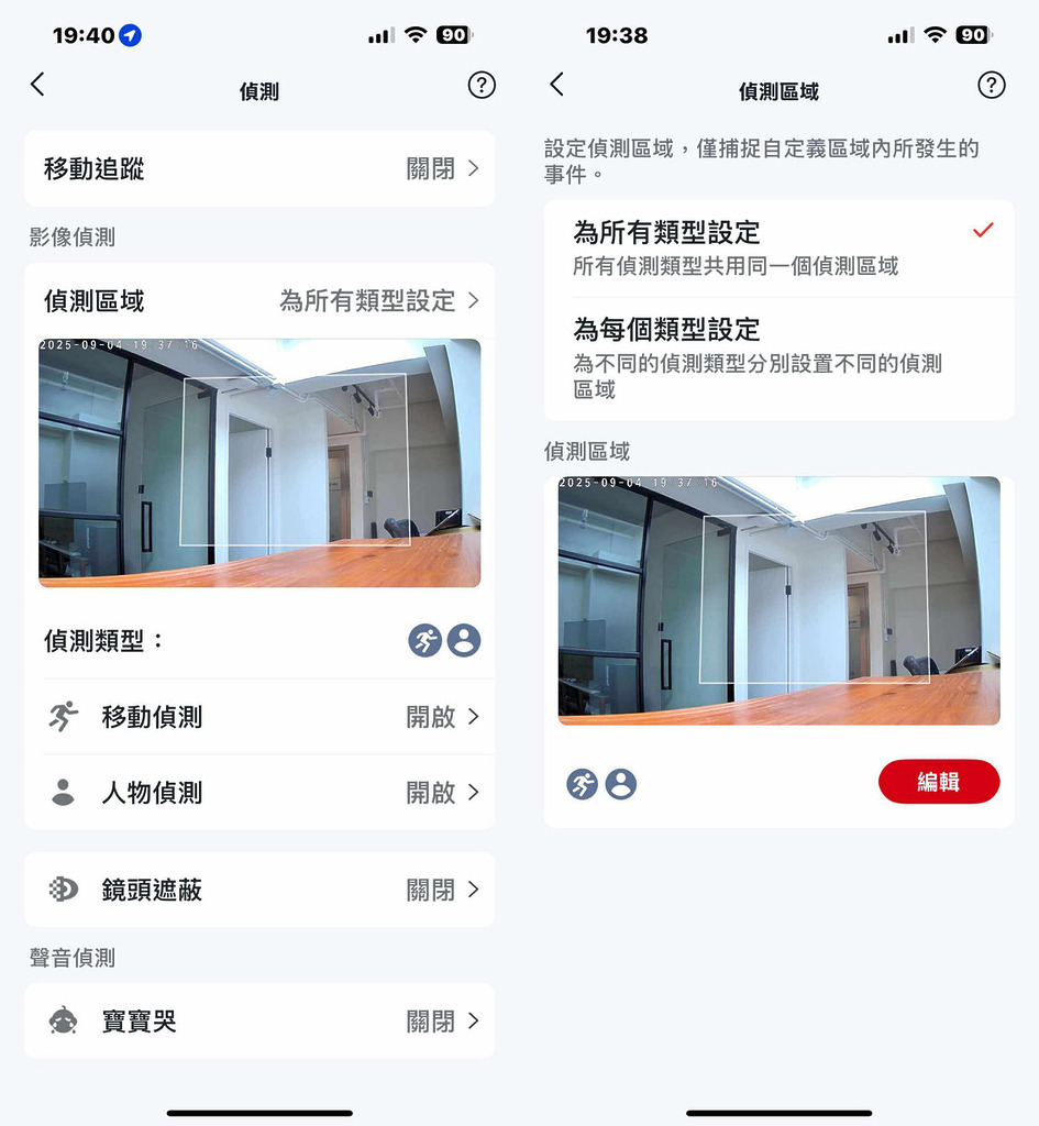 MC210 亦支援嬰兒哭聲偵測及偵測區域設定,很適合新手父母用來觀察 BB 的活動。