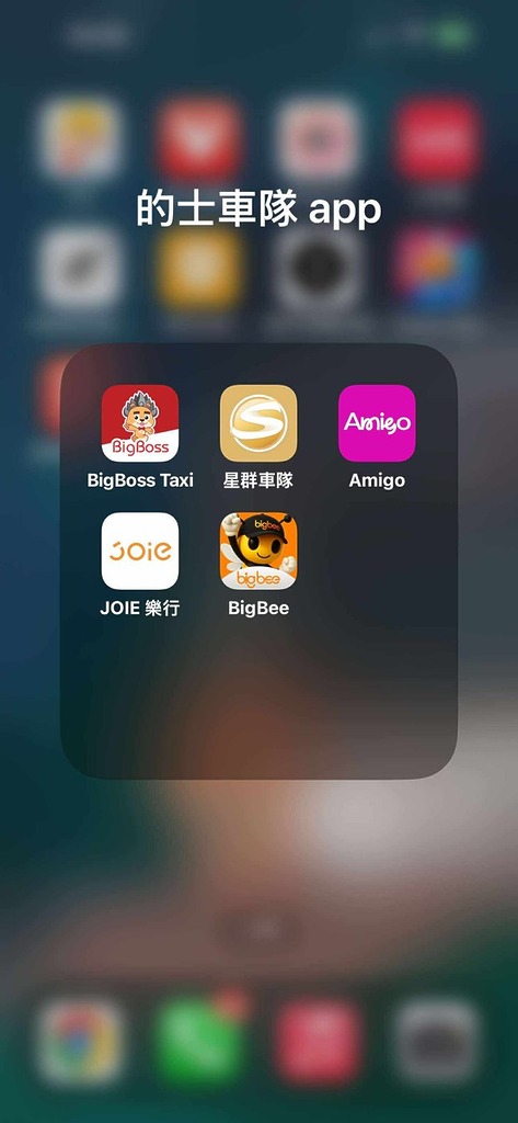 目前 5 家公司都會有自家的 Call 車 App,如果要幫襯的士車隊的服務,就先要下載及登記這 5 家公司的應用,然後逐一嘗試。