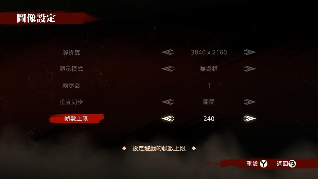 PC有更高幀速,斬擊感覺更流暢。