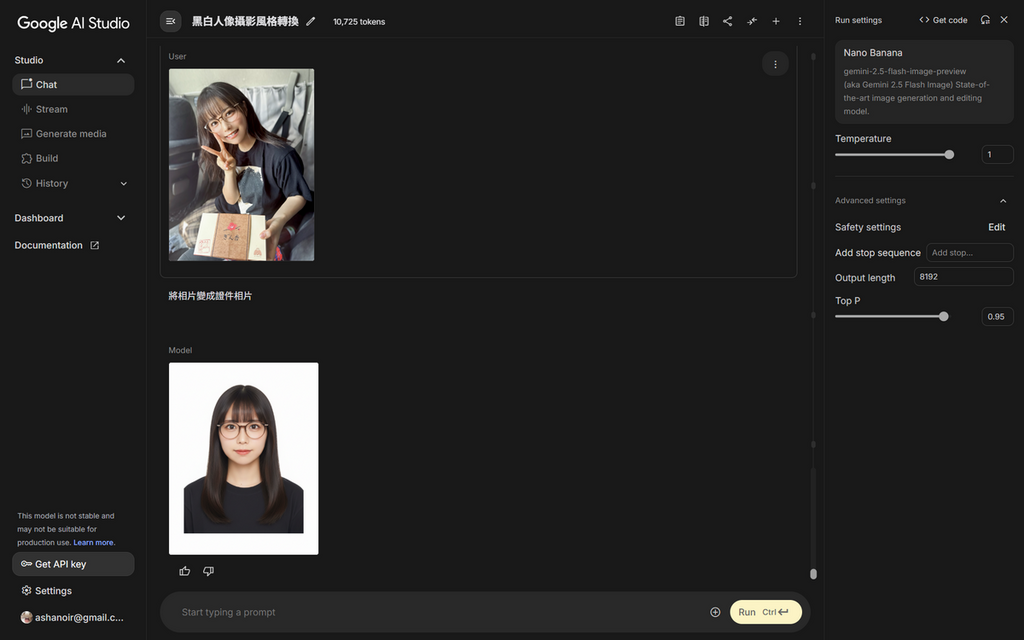 證件相可說 Nano Banana 其中一個最實用的玩法。