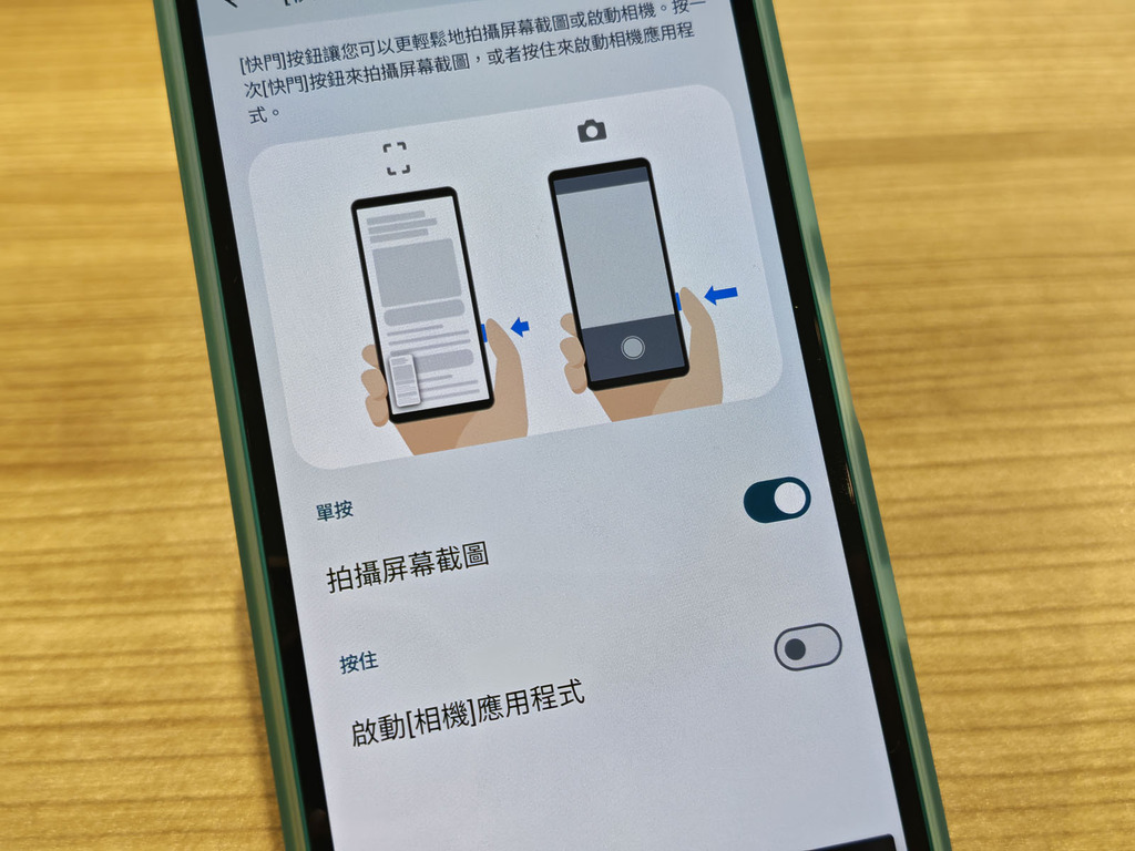 可控制側鍵功能。