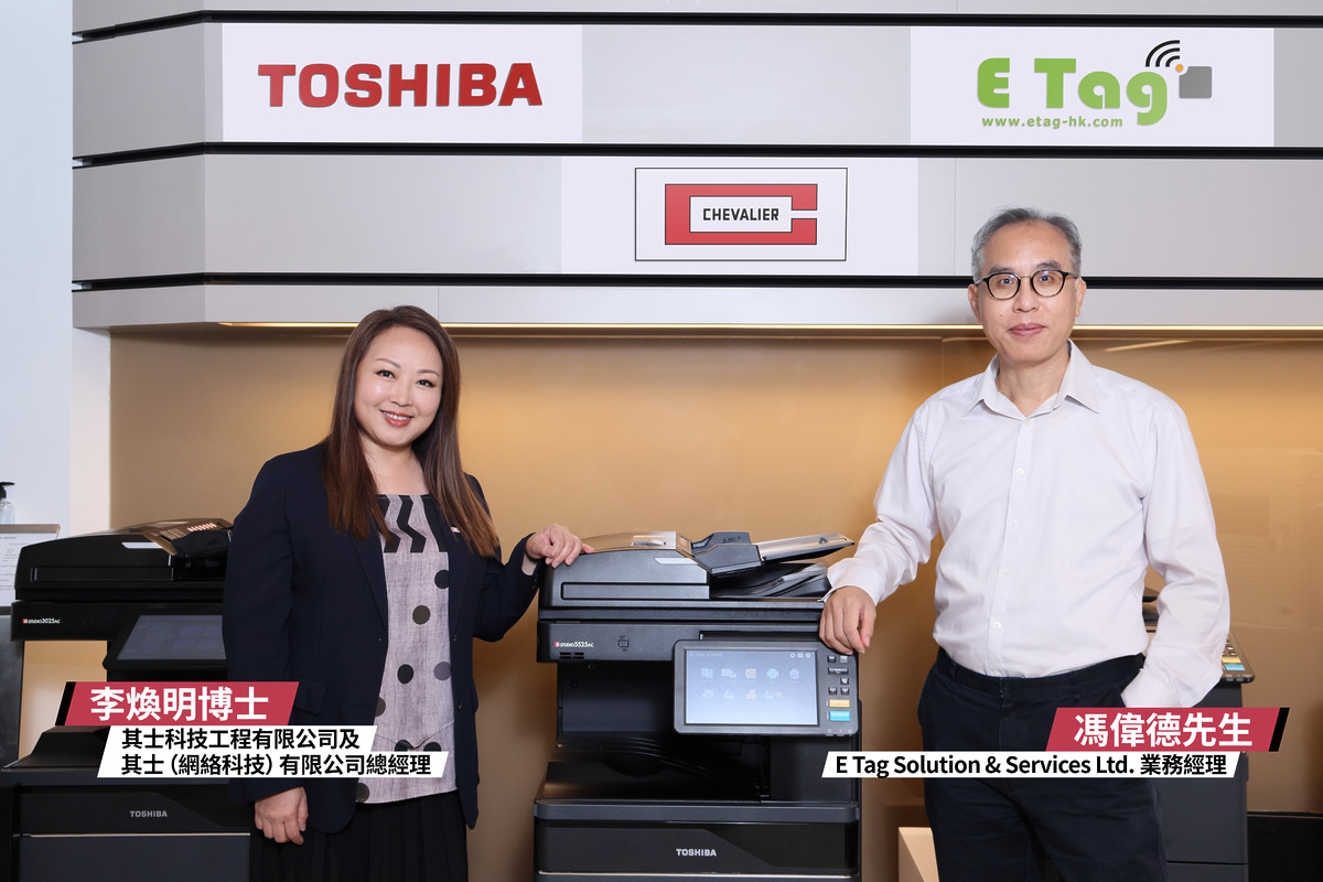 誠邀親身體驗！AI 辦公室助手（AI Agent）實力展現！　Toshiba TEC 、其士科技工程聯同 E Tag Solution 推出智能文件方案，開創高效能低成本辦公室新時代