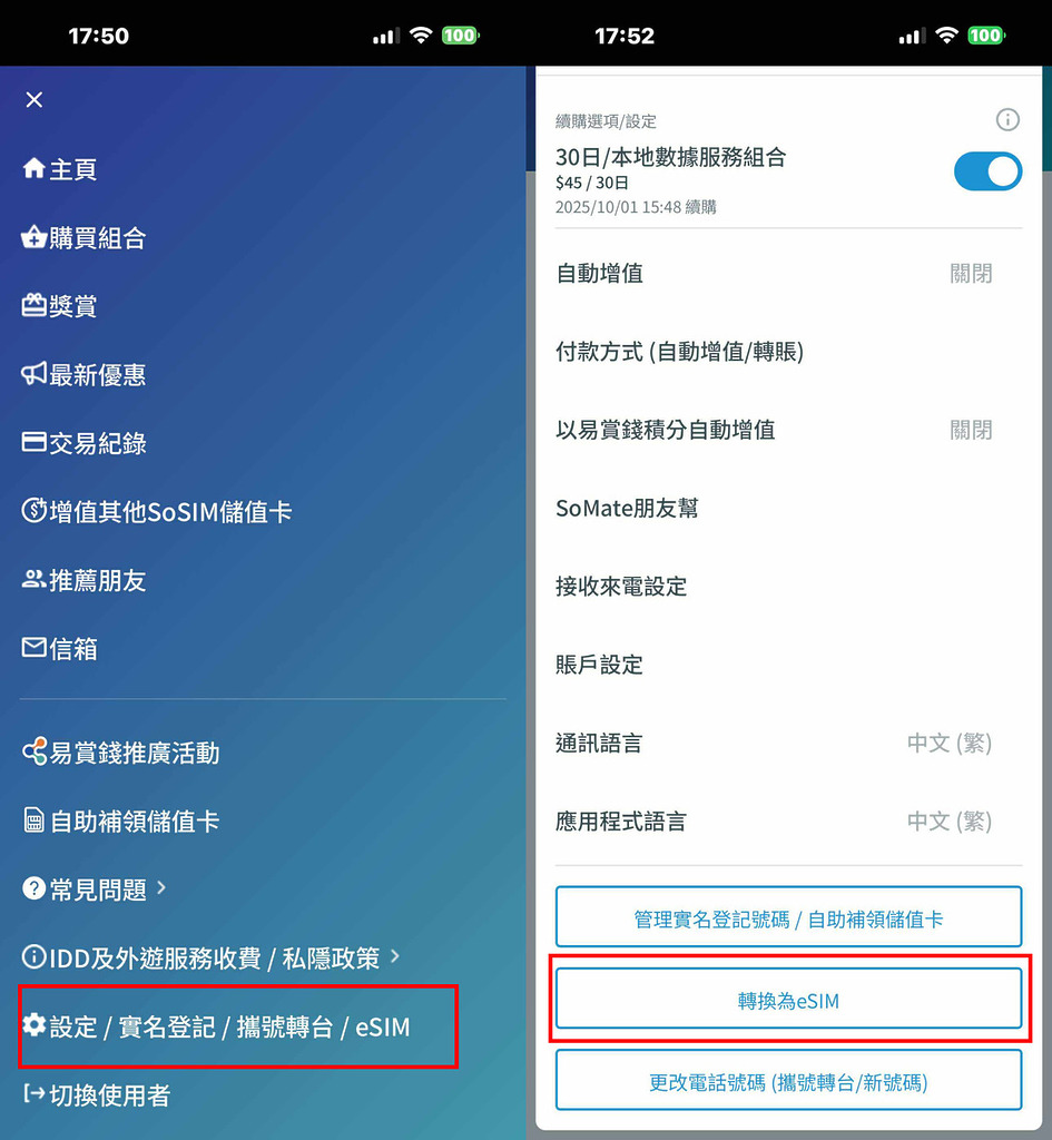 SoSIM 亦支援實體 SIM 轉 eSIM