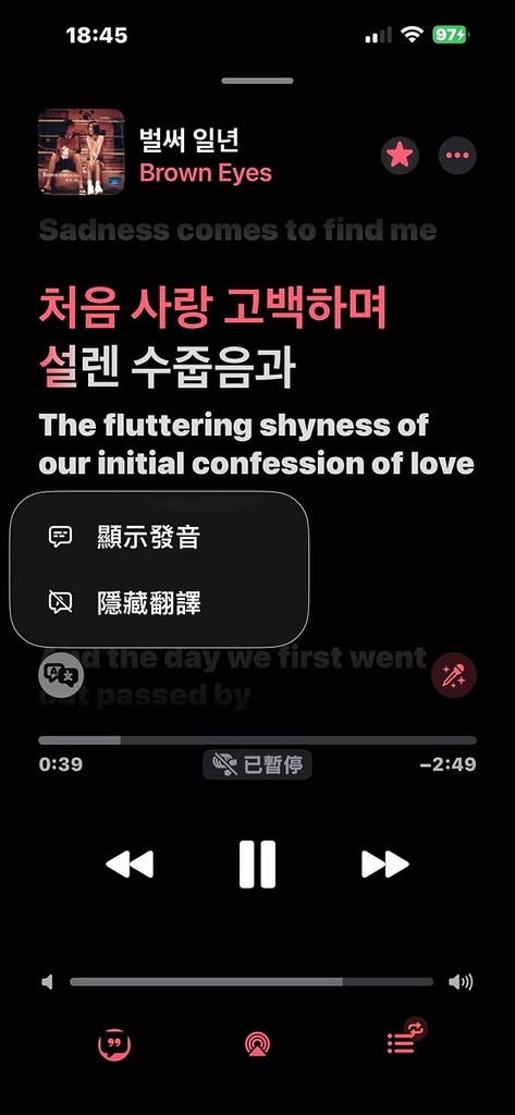 韓語歌曲會有英語翻譯,只要在歌詞版面中.按一下翻譯圖示,就能選擇顯示拼音或翻譯