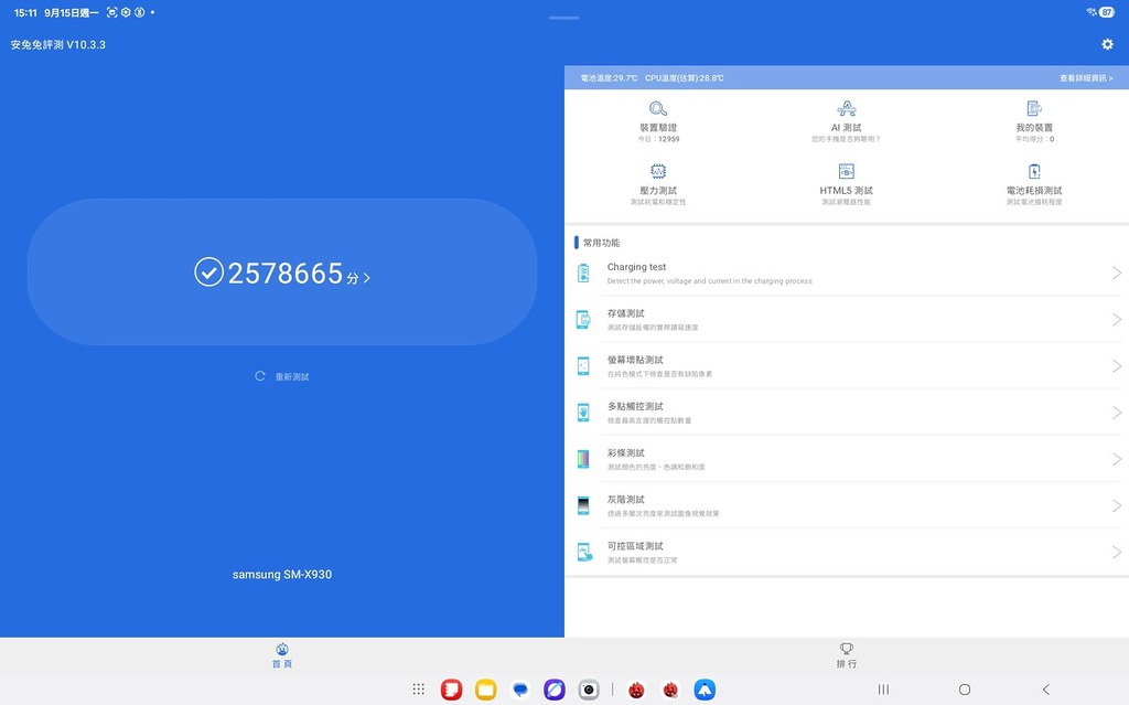 Galaxy Tab S11 Ultra 是採用 Dimensity 9400 (MT6991) 處理器、12GB RAM + 256GB ROM的組合。Antutu 測試跑分的分數為 2578665，效能大致跟 Qualcomm 的 S8 Elite 看齊。