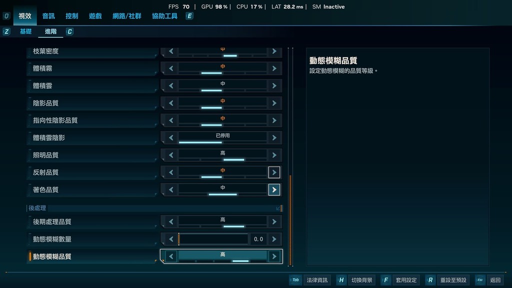 畫質設定 2