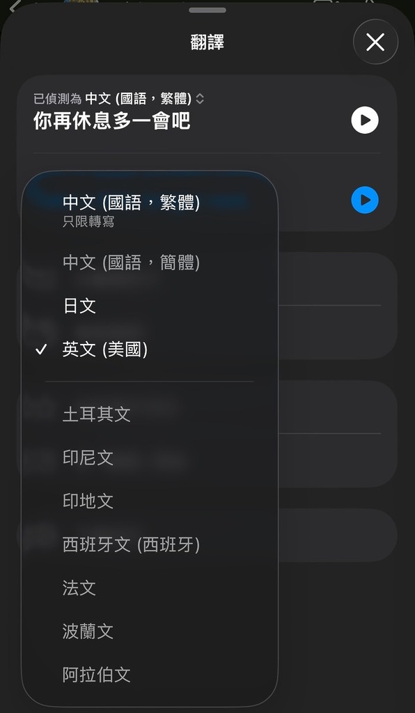 假如預設的語言並非想要的語言,可以在下拉式選單中選擇想要的語言。