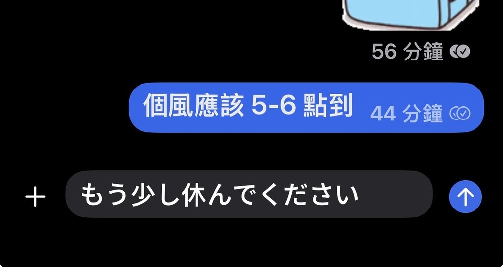 之前以中文輸入的文字就會變成日語。