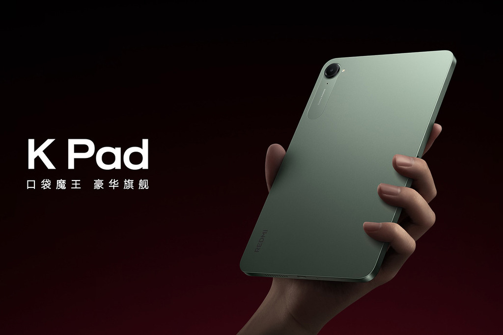 Xiaomi Pad Mini 機身渲染圖與 REDMI K Pad 頗為相似。