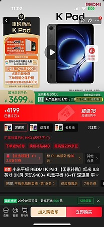 京東港澳 16＋1TB 包郵到港價