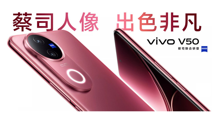 vivo V50 5G