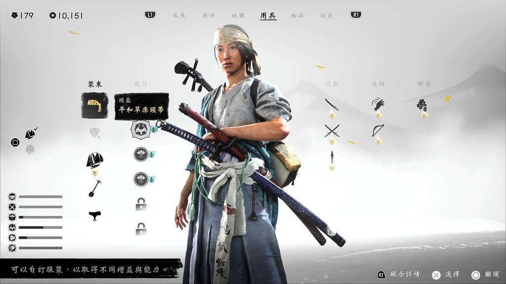 裝備管理都方便了可以儲存不同套組