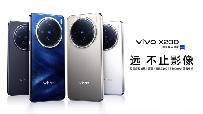 vivo X200 Pro