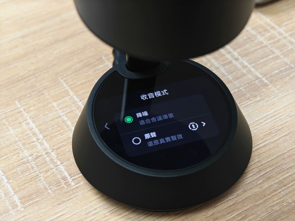 降噪適用於一般會議應用，如遇到噪音情況，可以將背景音消除。
