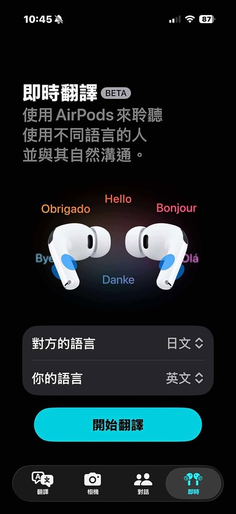 為配合 iPhone 17 系列開售，Apple 為 Apple Intelligence 加入即時翻譯等功能。