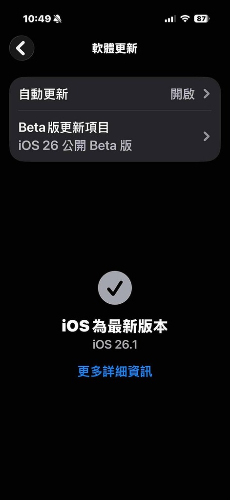 有用戶發現即使下載最新版本的 iOS 26 及 iOS26.1 beta 後，仍無法下載並使用 Apple Intelligence 的部分功能。