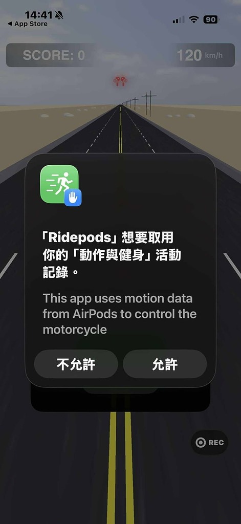 必須戴上 AirPods 才能開始遊戲