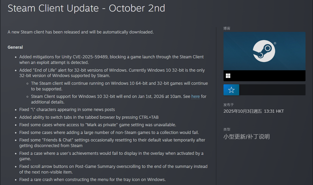 Steam 客戶端已推出新版本攔截利用漏洞。