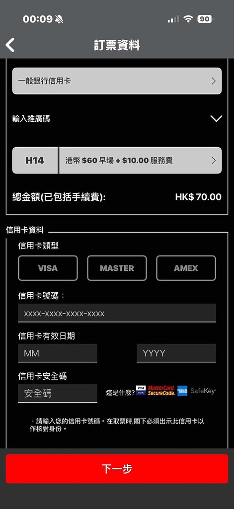 生活中有些時候會需要實體信用卡資訊，例如在使用戲院的購票 App 的時侯，就會需要實體信用卡資料，這時候大家一般都要拿出銀包，然後輸入信用卡 16 位元的卡號、持卡人名稱、到期日及 CVC 安全碼等等。