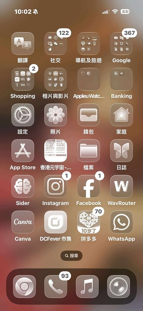將所有圖示變成同一色調後,App 是否好看好找,就因人而異。