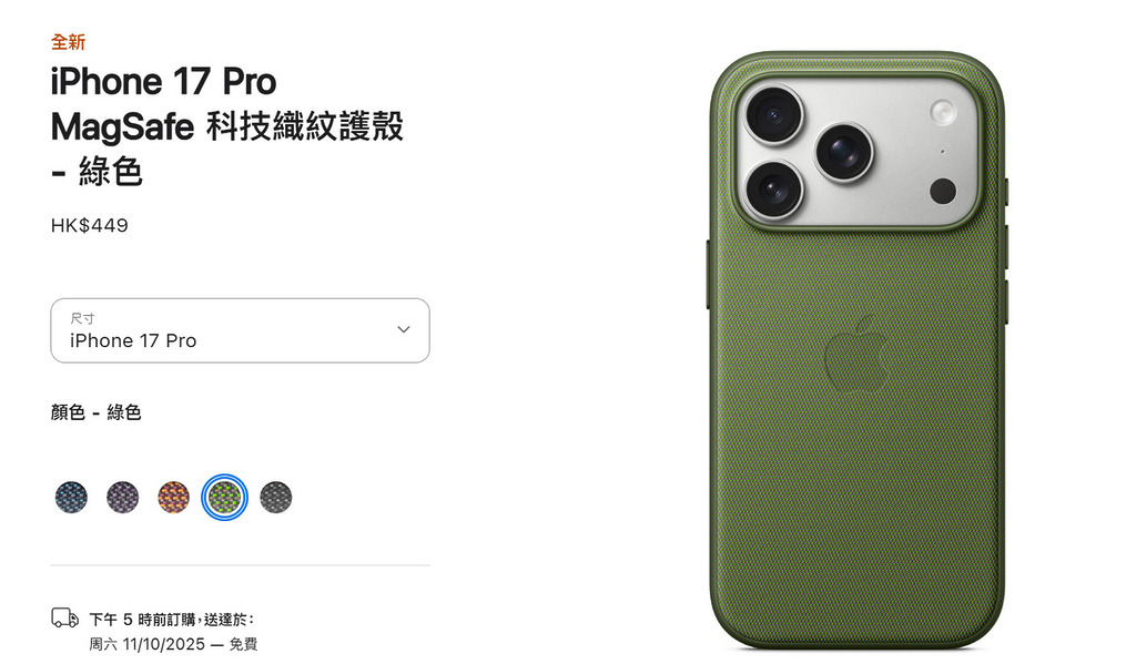 原來 Apple 原廠手機殼會內建的 NFC 或識別晶片,並能將顏色的 Hex Code 資料傳輸到手機。