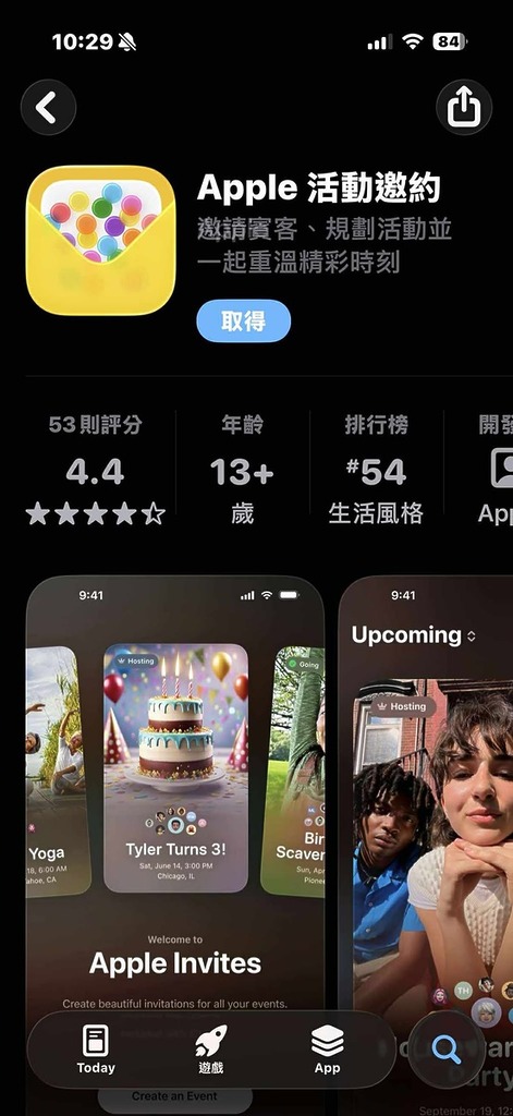 Apple 官方有一個名為《Apple 活動邀約》的 App,原意是方便用家組織活動及發出邀約,例如一些聚餐、派對等就可以利用《活動邀約》App 來幫忙。