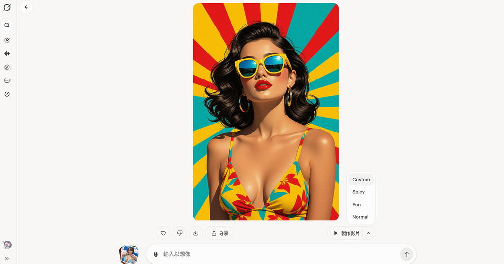 我們試用 Grok Imagine 主頁的一些範例圖片進行生成,可以看到影片風格的選項中,會新加入 Spicy 的選項,這個就是通往成為「紳士」的大門。