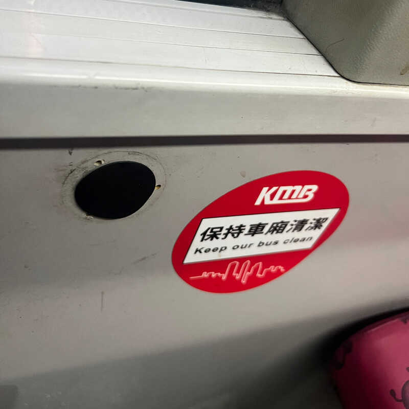 根據巴士迷群組及 hkitalk 討論區的消息,九巴已陸續拆除九巴車廂內的 USB 充電器(圖片來源:hkitalk)