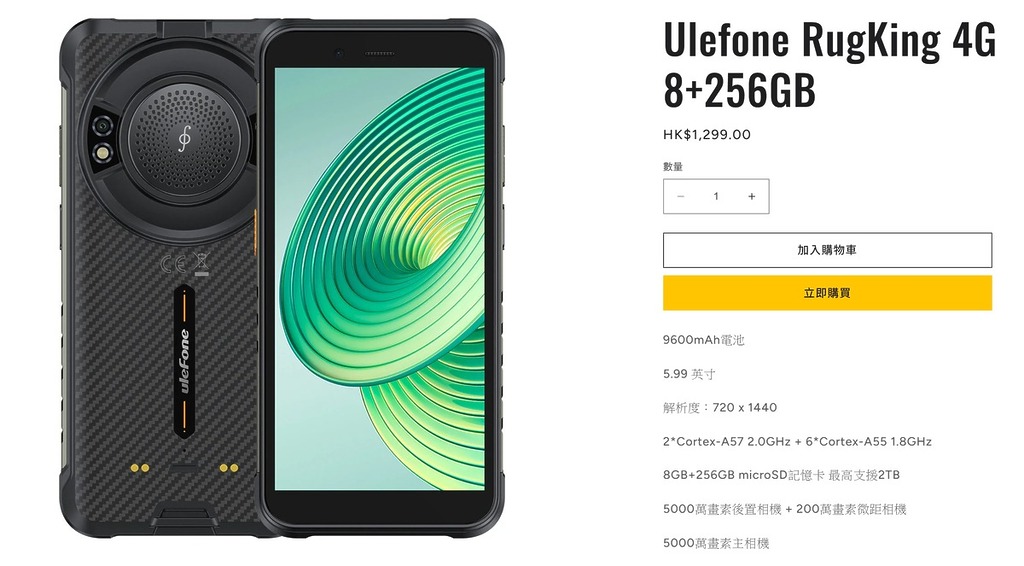 Ulefone RugKing