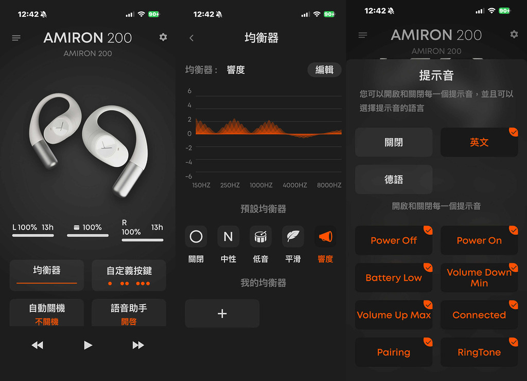 和其他 Beyerdynamic 的耳機一樣，AMIRON 200 同樣會支援 Beyerdynamic 手機 app，可用來調節均衡器及自定義按鍵等。