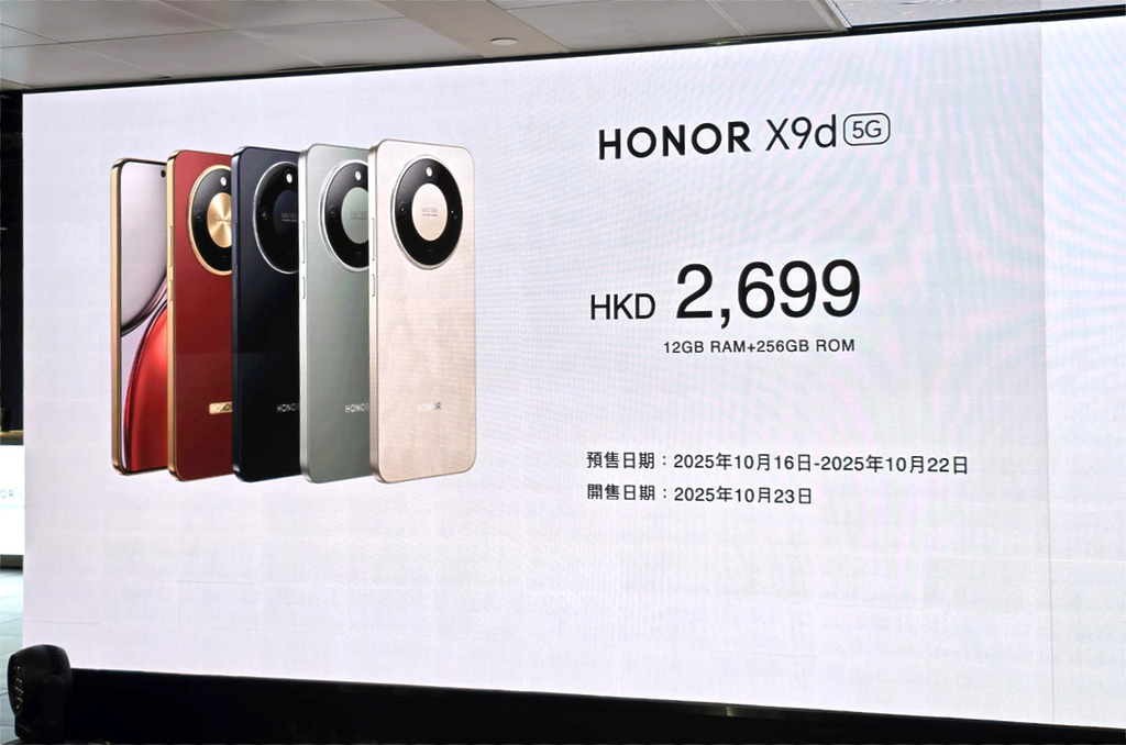 HONOR X9d 備有朱砂紅、竹韻青、旭日金和幻夜黑 4 種顏色可供選擇。