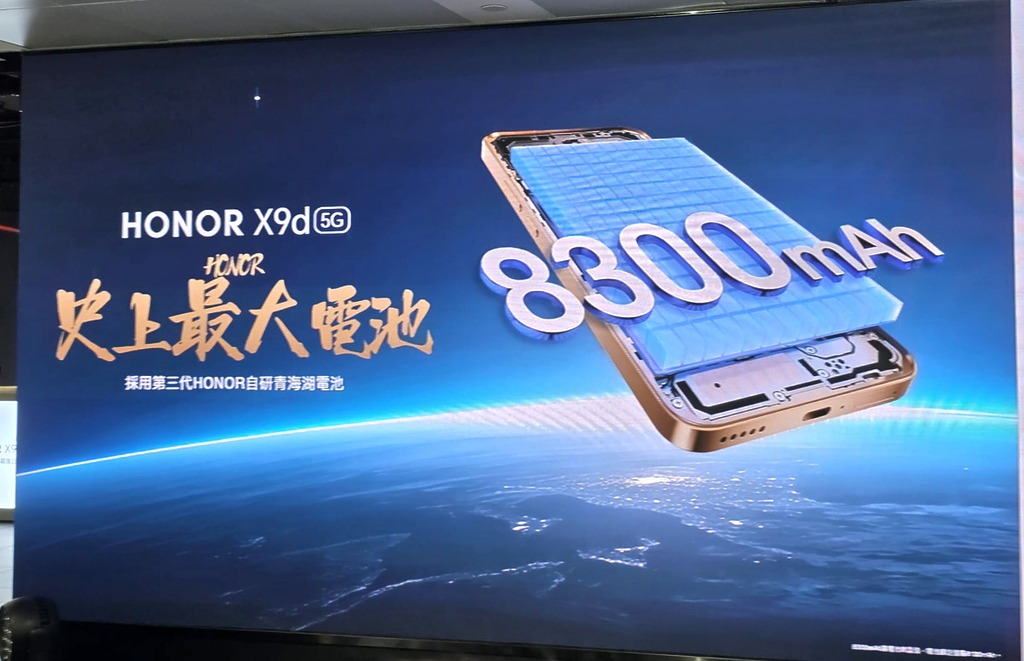 HONOR X9d 搭載超大容量 8,300mAh 青海湖電池,在正常使用下連續 3 天毋須充電。
