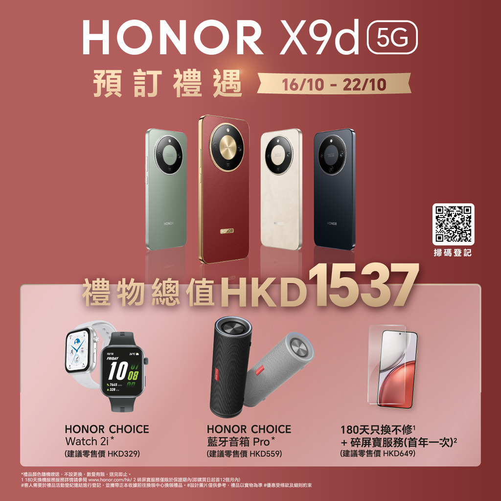 即日起預訂可獲總值 HK$1,537 禮遇。