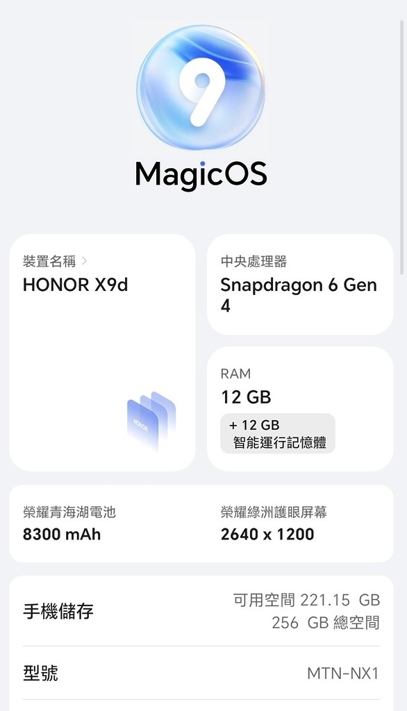 Honor X9d 之規格。