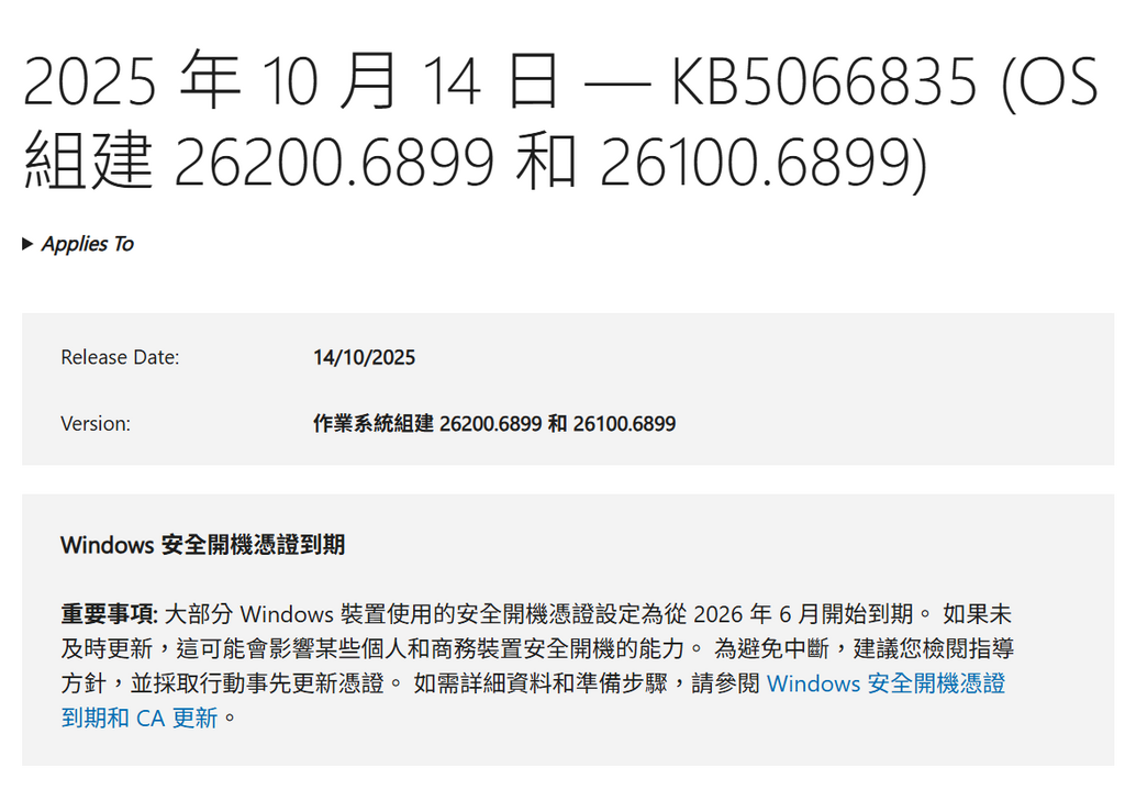 Microsoft 指 KB5066835 是安全性更新,但實際上也對 HTTP.sys 的 HTTP/2 通訊作出大幅修改。
