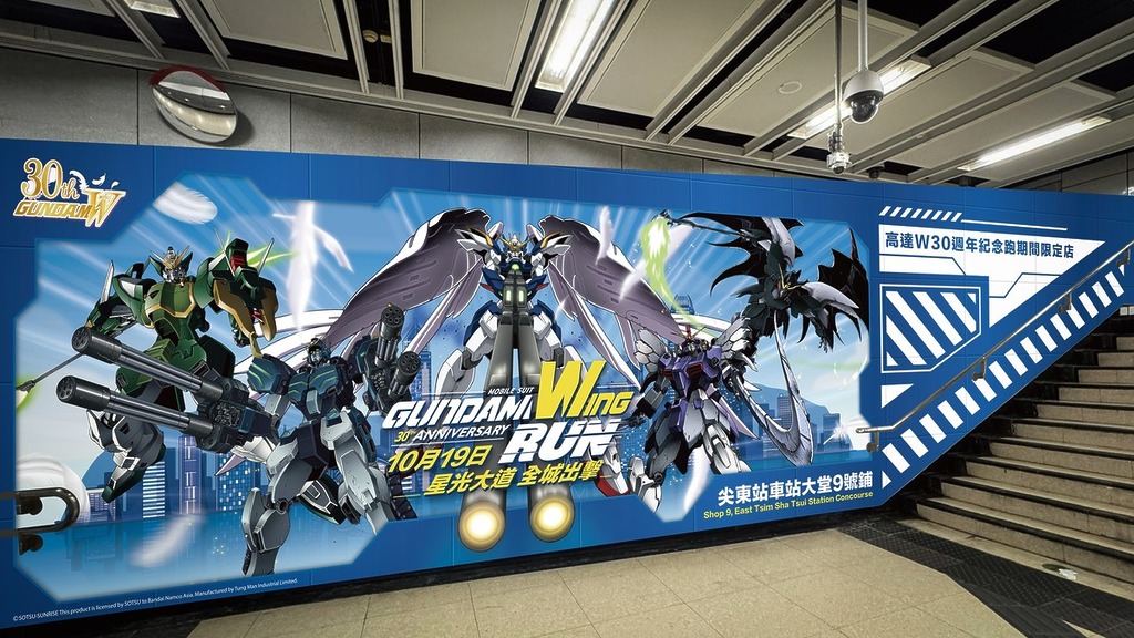 《新機動戰記高達 W》 30 周年跑