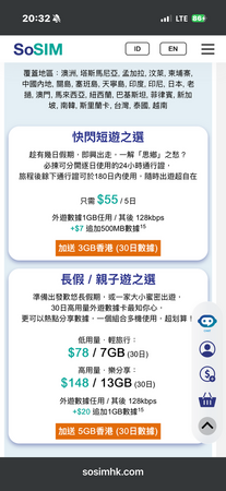 亞太區計劃的收費。