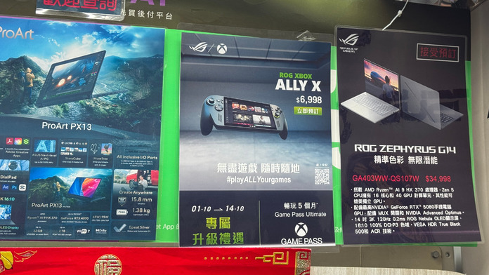 ASUS ROG Xbox Ally 開賣
