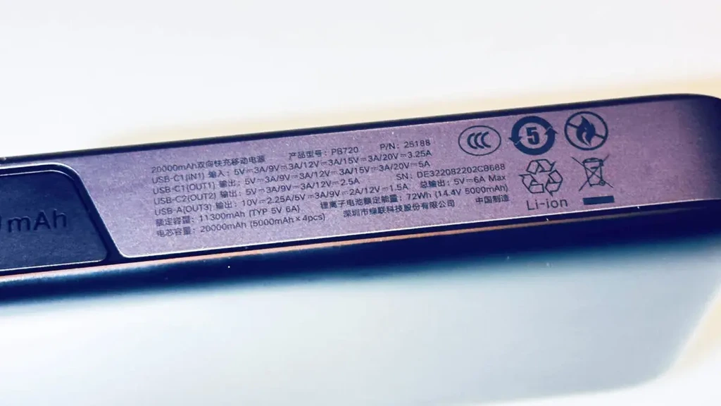 所有行動電源必須清楚標明 Wh 數值,而中國內地的航空公司更會要求行動電源產品通過 CCC 認證。