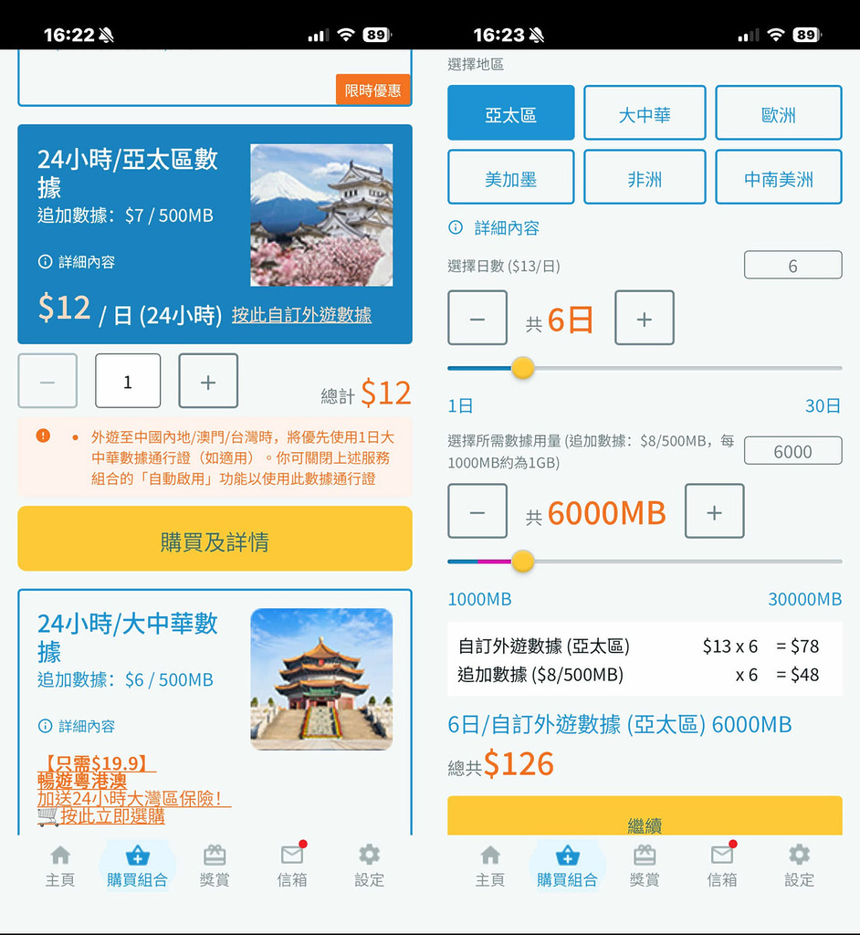 現在很多電訊商月費 Plan,都會附送相當 GB 數的內地/海外漫遊數據,亦可為以網上來管理的 SIM 卡購買海外漫遊數據,這樣就可以不用更換 SIM 卡,不用特別的設定,就能直接在外地使用海外漫遊數據。